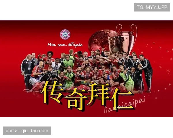 历史回顾:2013年4月,拜仁慕尼黑提前六轮夺冠创德甲纪录 历史回顾:2013年4月,拜仁慕尼黑提前六轮夺冠创德甲纪录