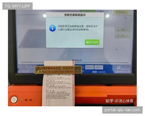 足彩税收1%提案，每赛季约1.5至2亿欧元用于足球基建