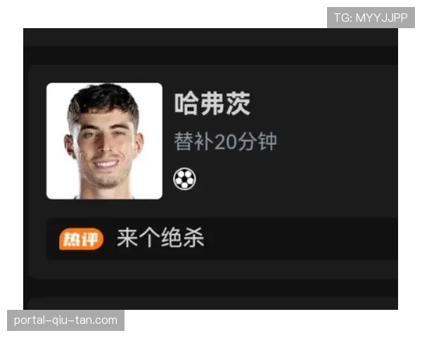 阿森纳1-0葡萄牙体育：哈弗茨首回合绝杀成关键，枪手防守稳固晋级四强